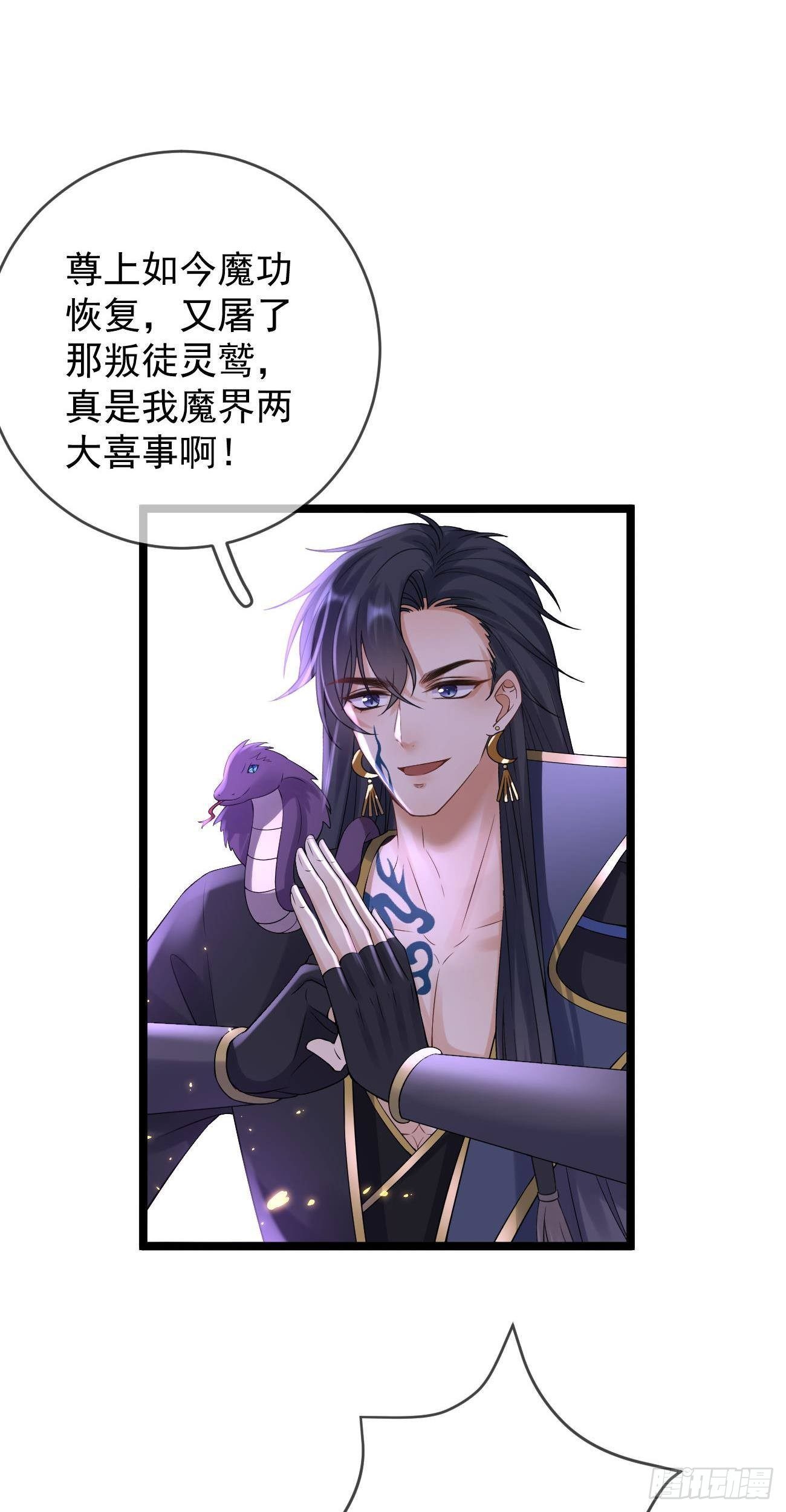 第86话 整顿魔界12