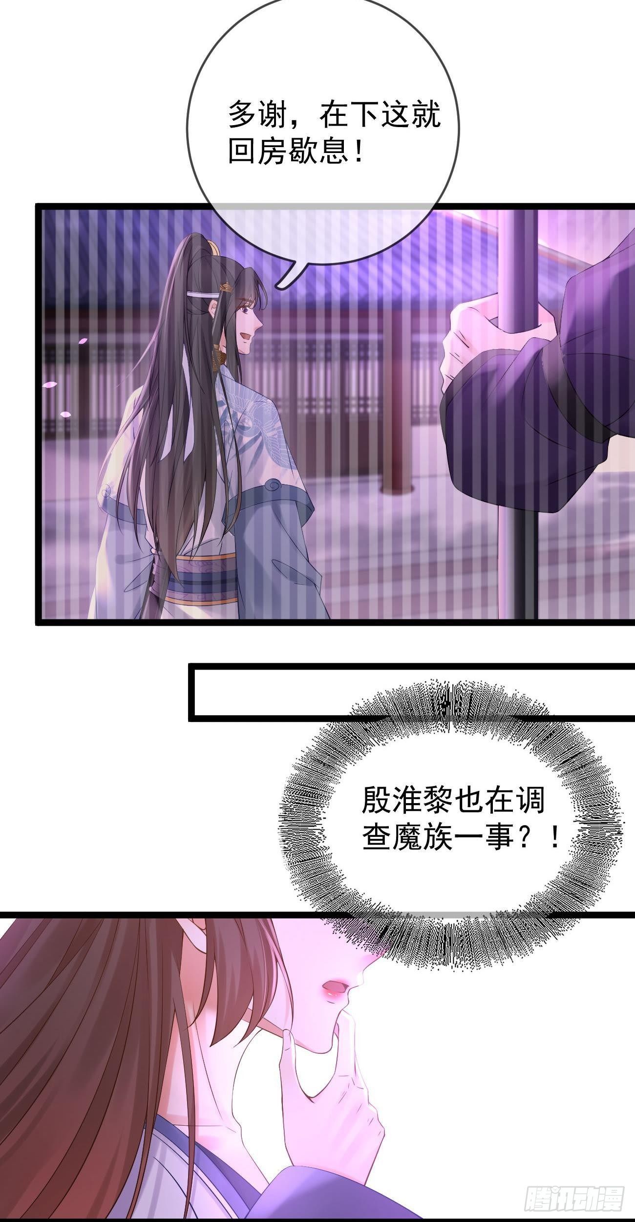 第105话 仓樊易容6