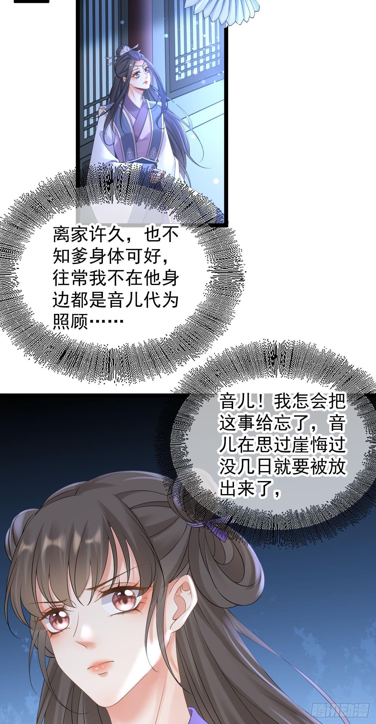 第102话 羊入虎口15