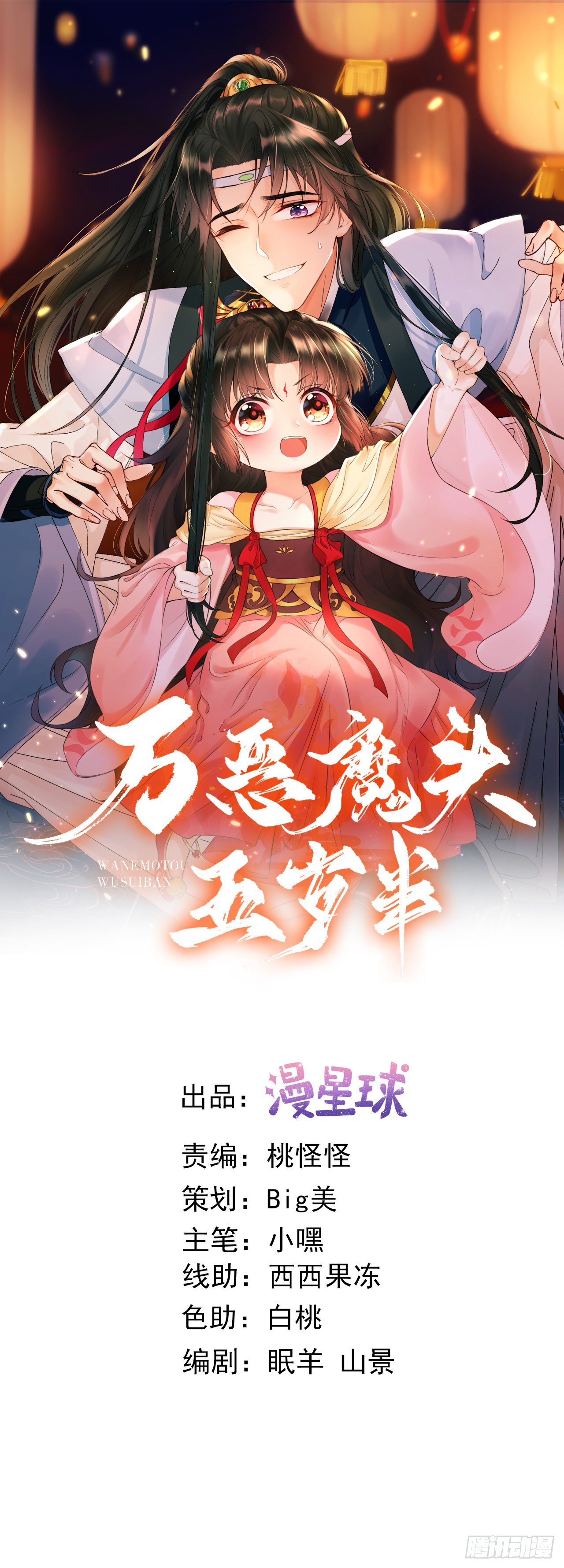 第19话  鬼夜叉0