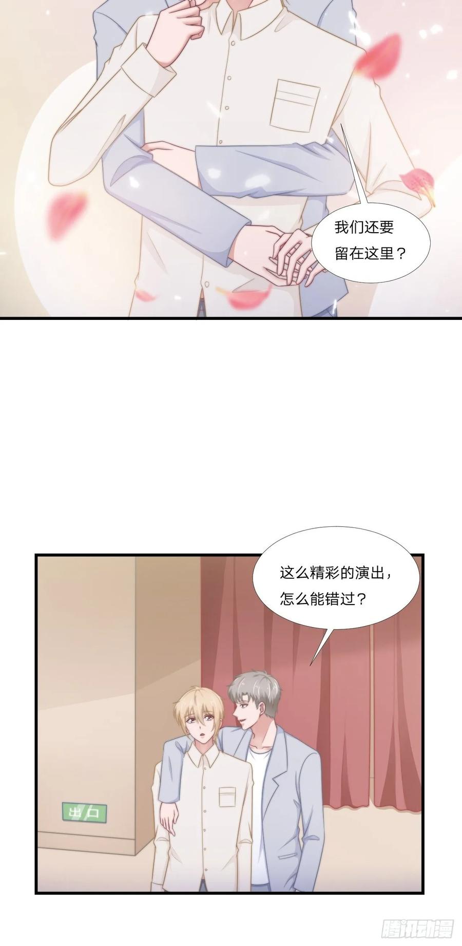 第62话 一直在等的人2