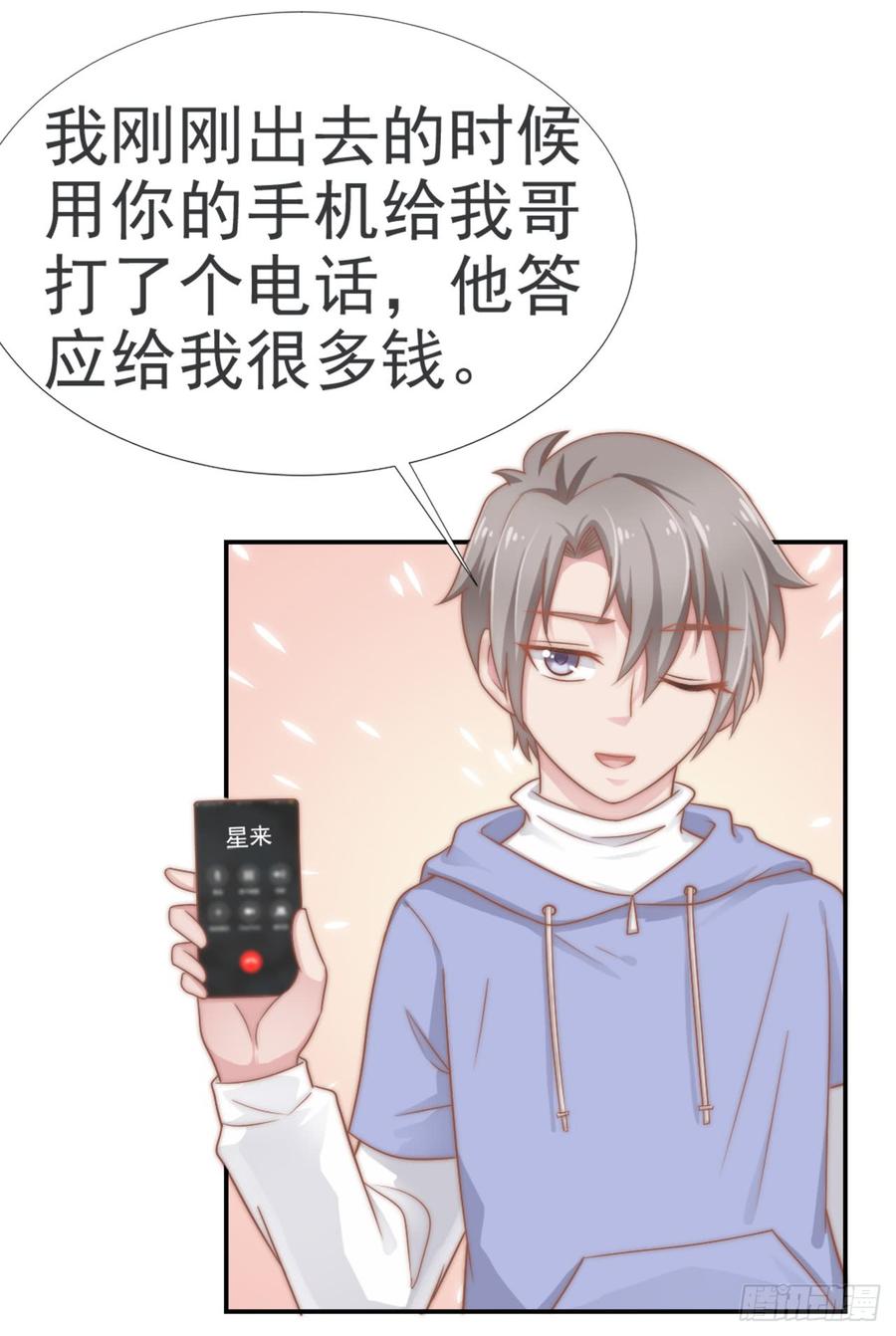 第30话 背叛与反杀29