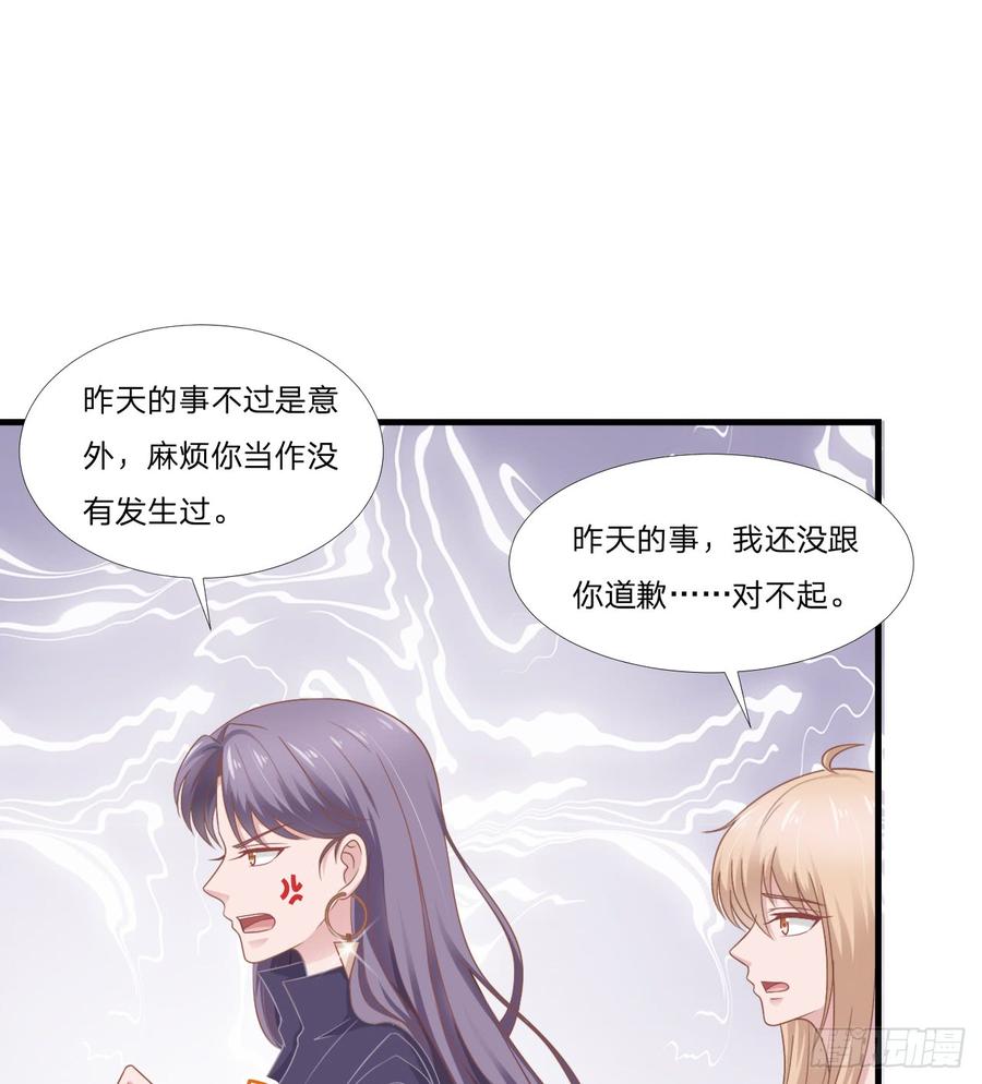 第49话 你是讨厌我？33