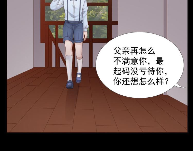 第20话 丑闻16