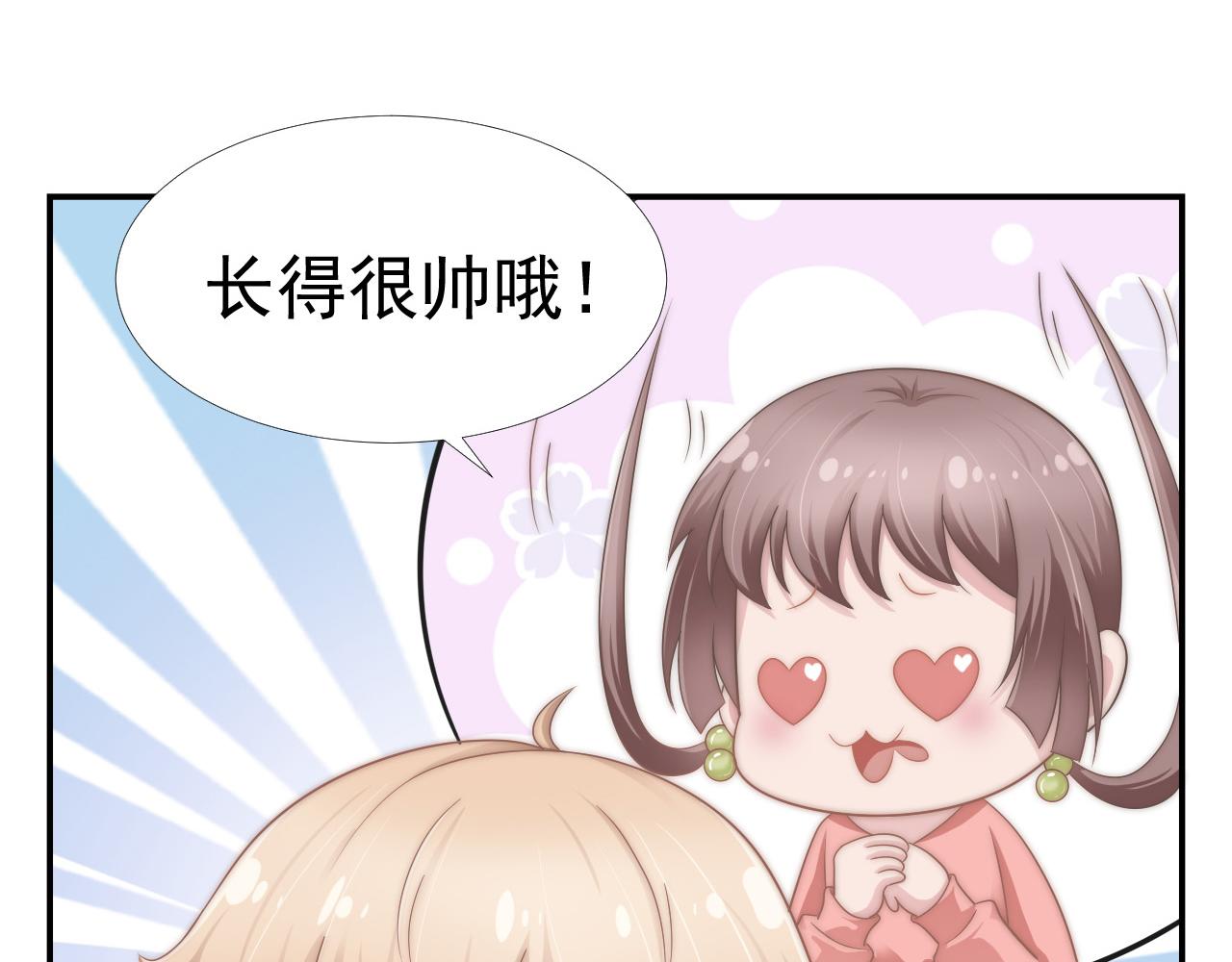 第32话 我是你的谁？44