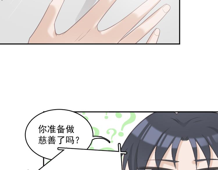 第3话 想你，是最甜蜜的痛25