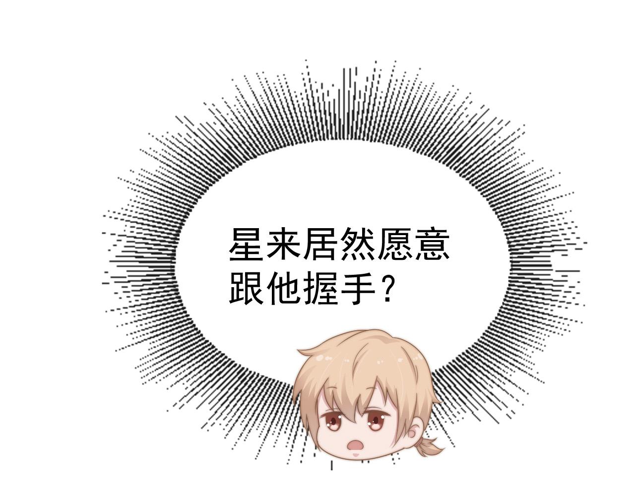 第32话 我是你的谁？76