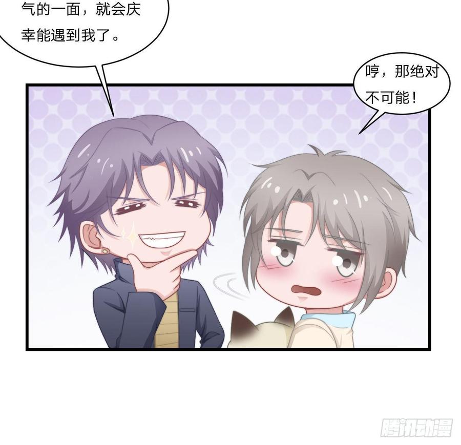 第54话-孽缘29