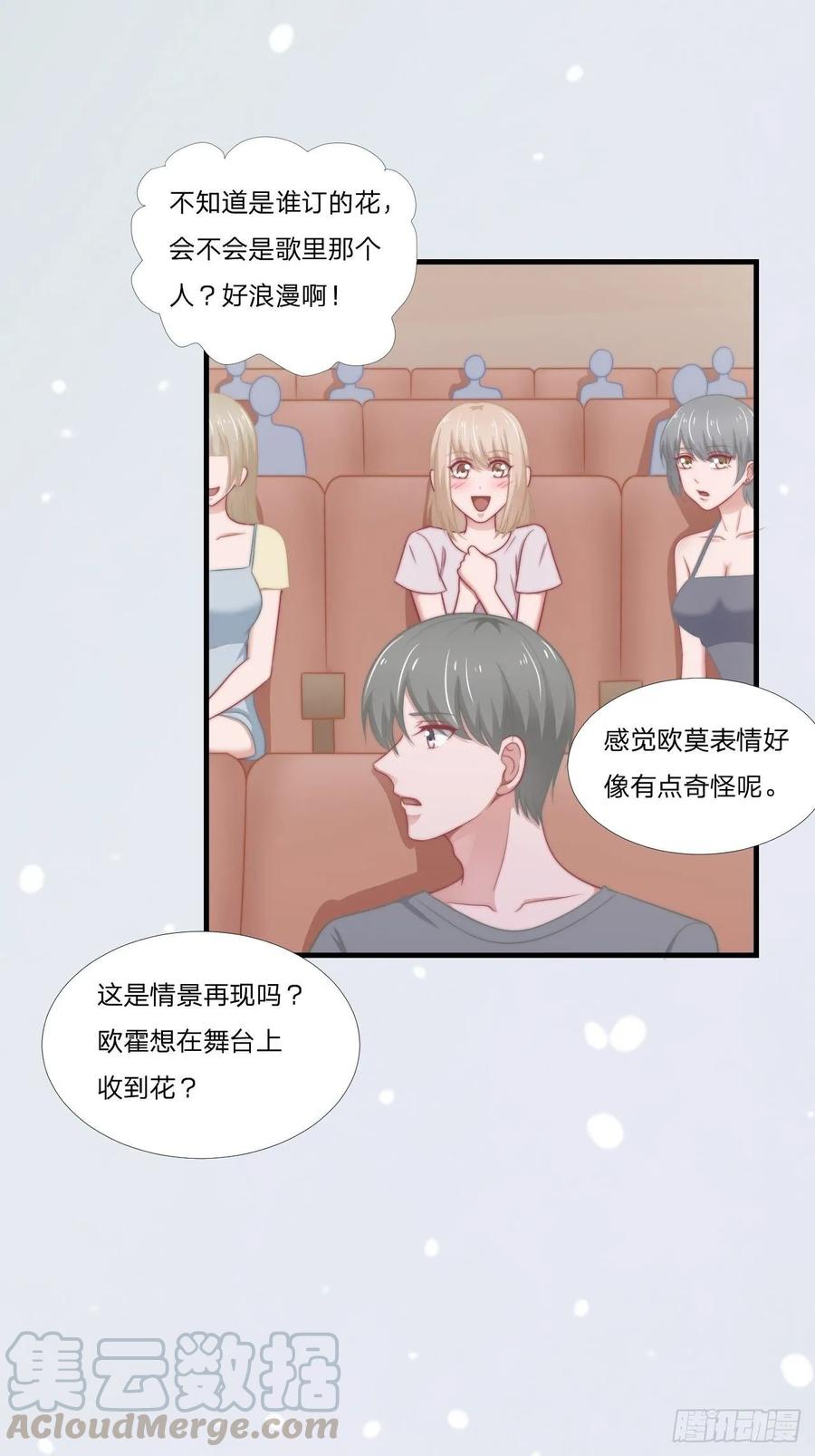 第61话 他是我的24