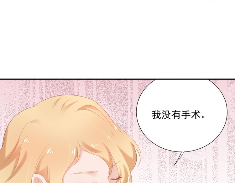 第4话 听说老板是那个哦！19