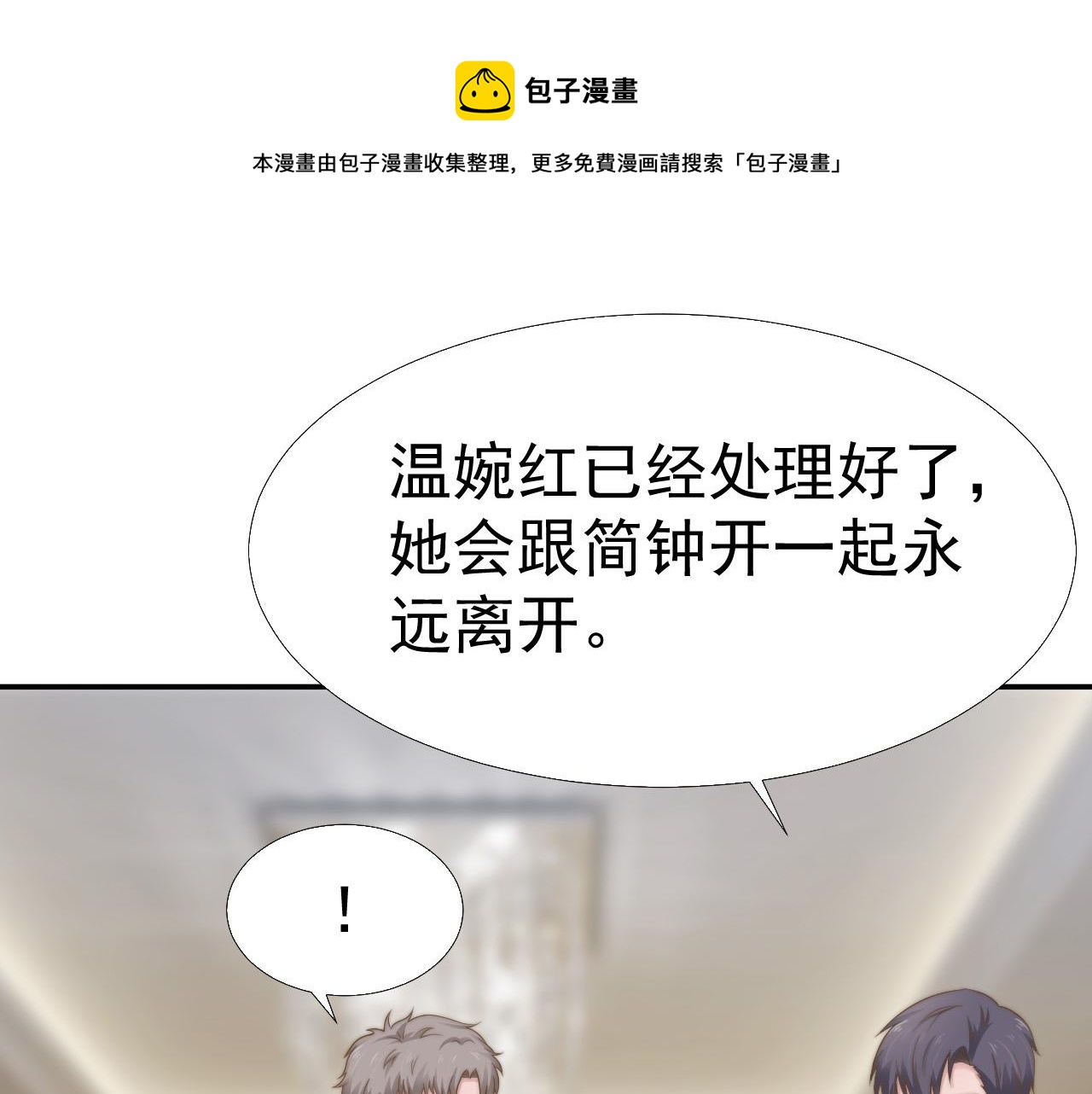 第32话 我是你的谁？0