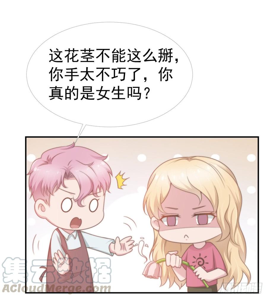 第33话 “美人”的礼物16