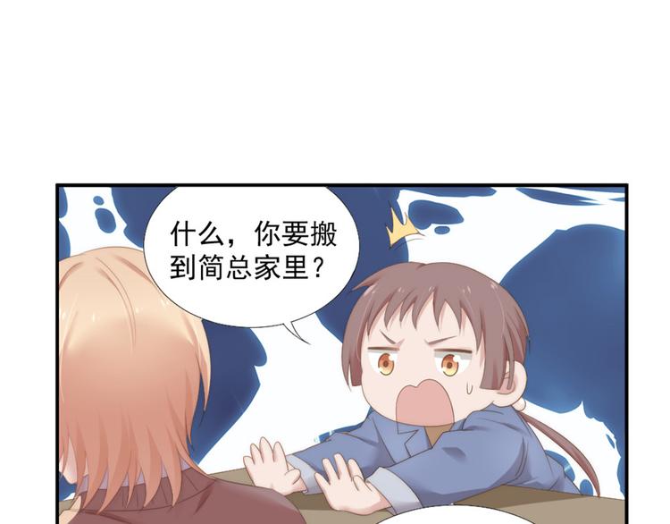 第12话 没把他当朋友47