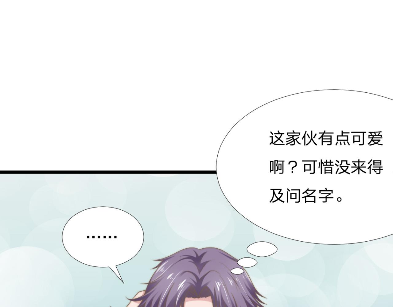 第43话 壁咚8