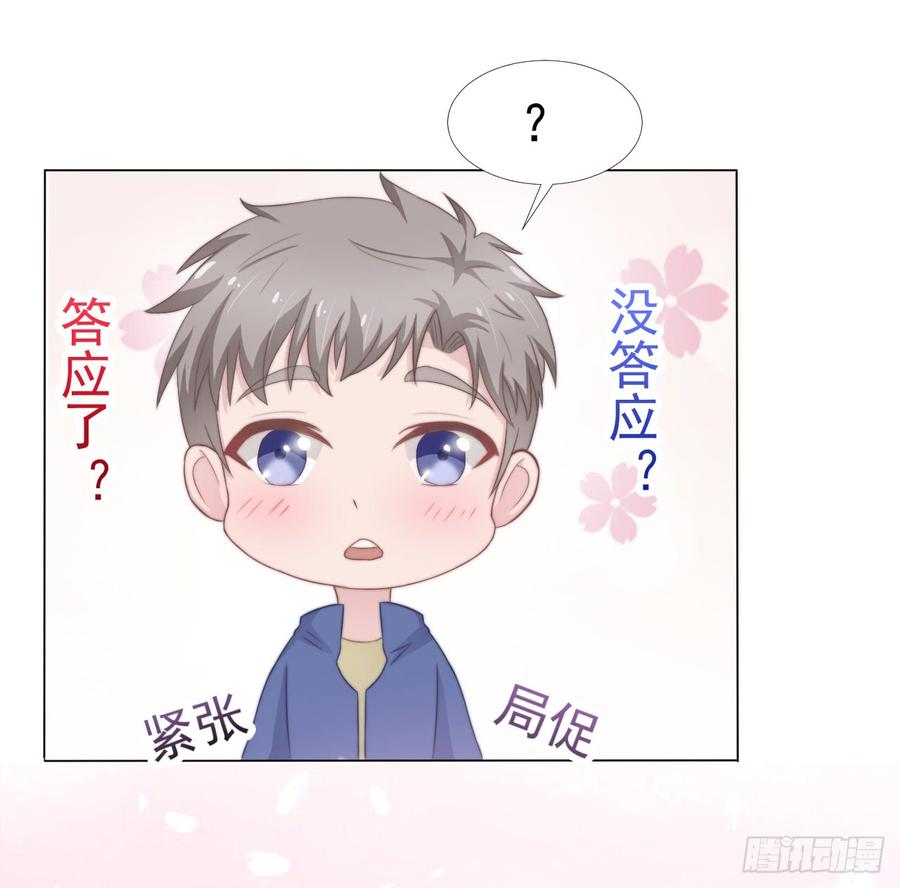 第37话 一定要幸福啊1