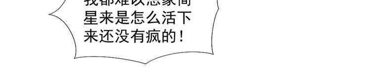 第20话 丑闻42
