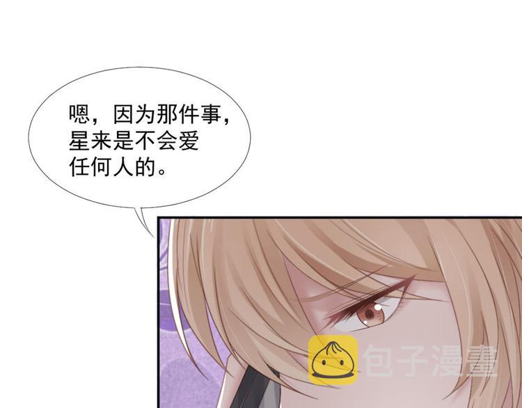 第20话 丑闻10
