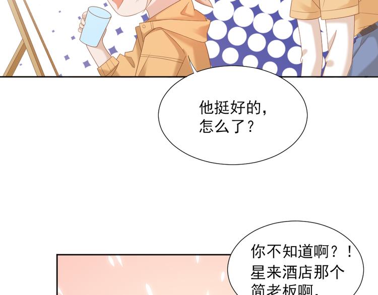 第4话 听说老板是那个哦！47