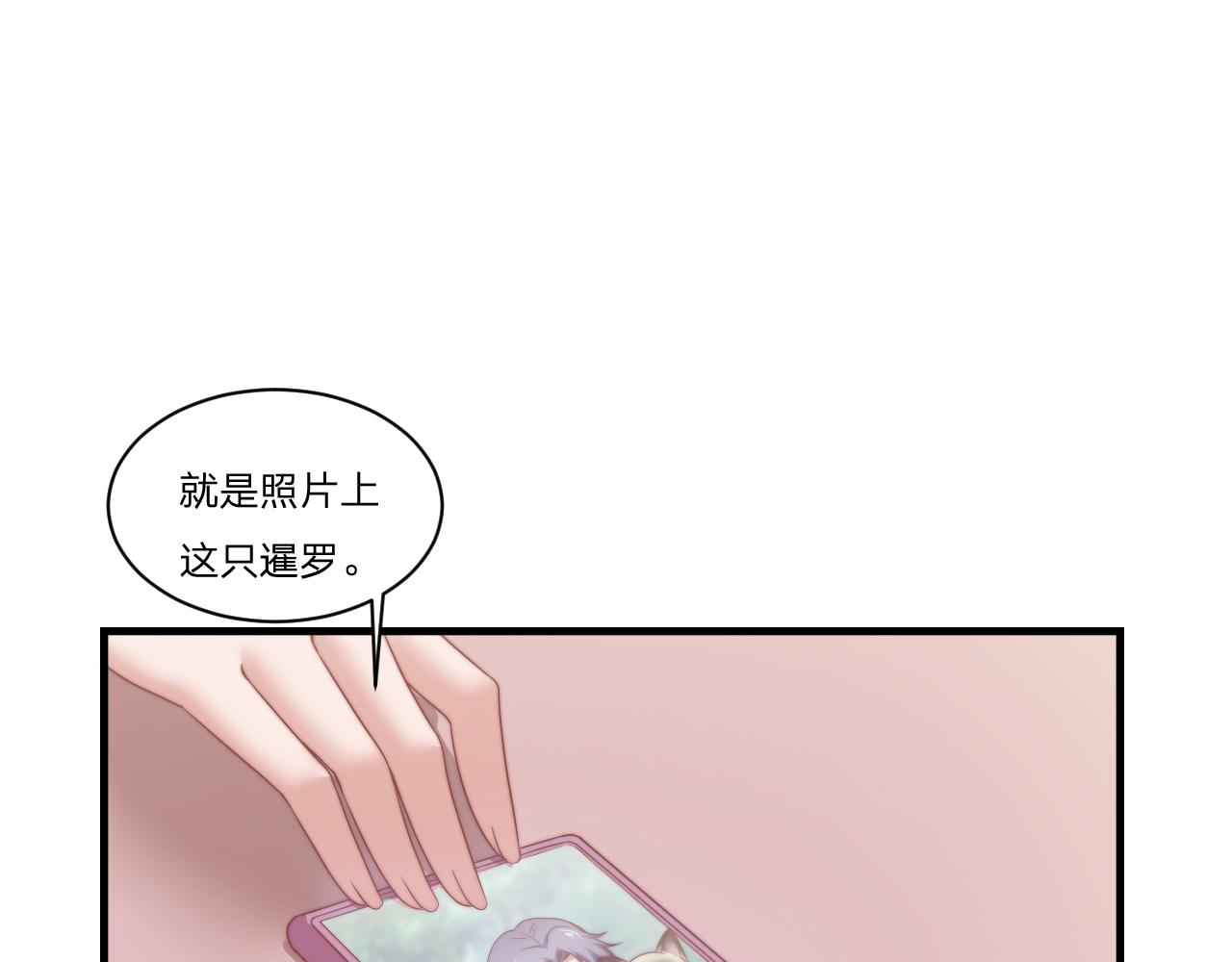 第57话 初遇57