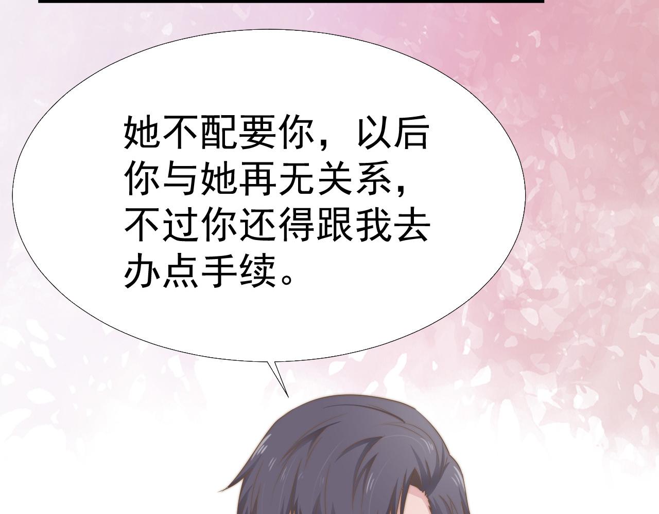 第32话 我是你的谁？7