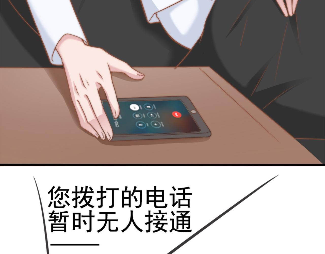 第29话 温花的绑架6