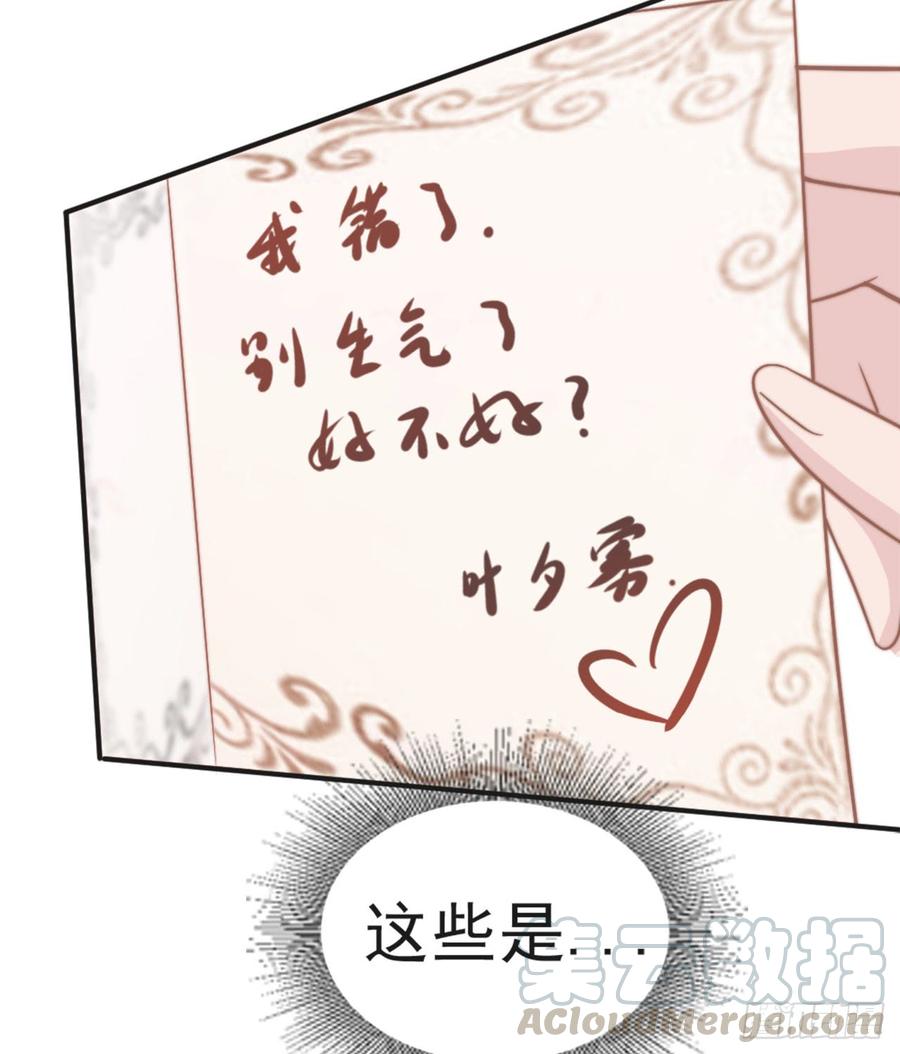 第28话 不许不喜欢35
