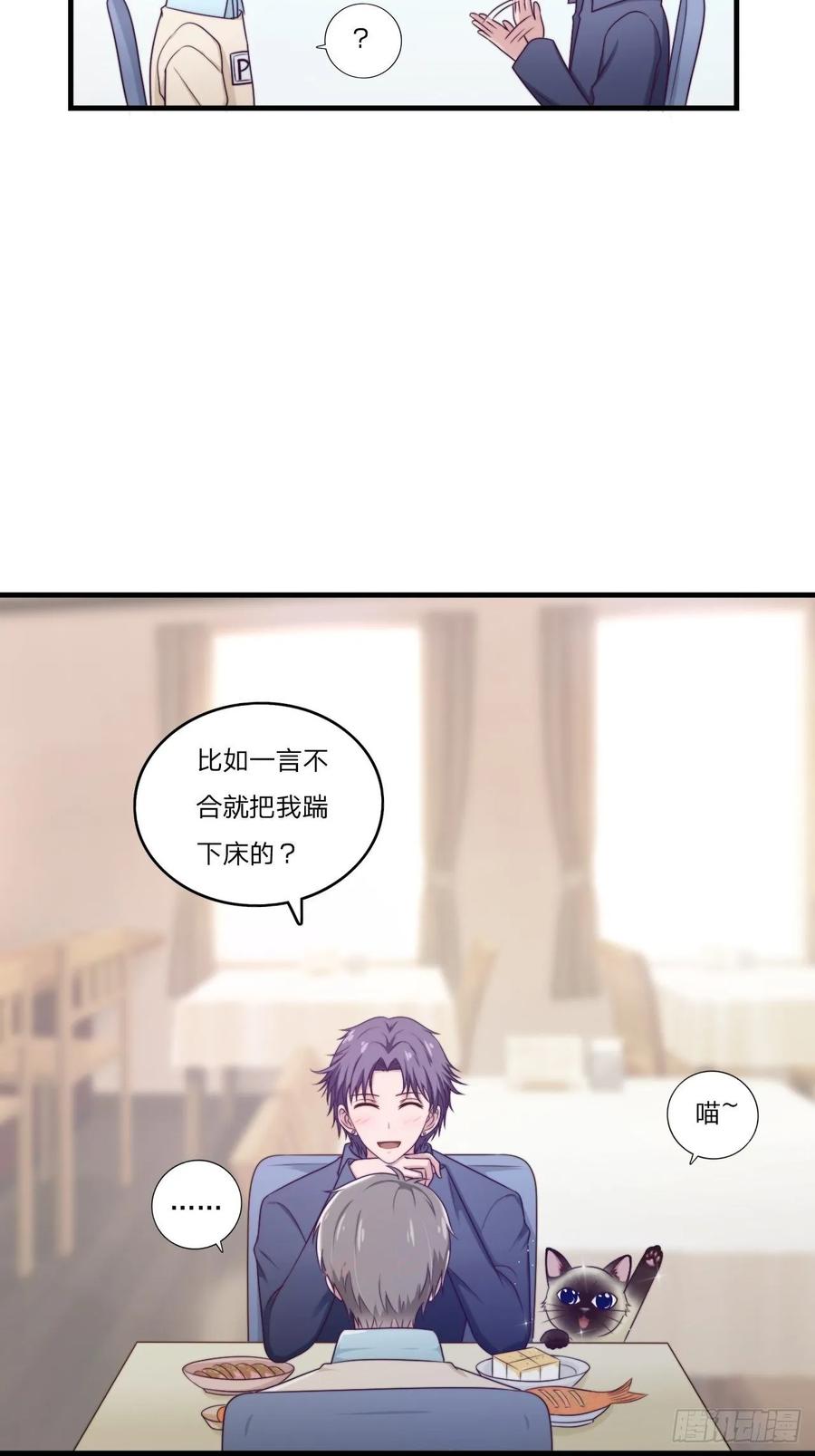 第58话 你喜欢的类型5