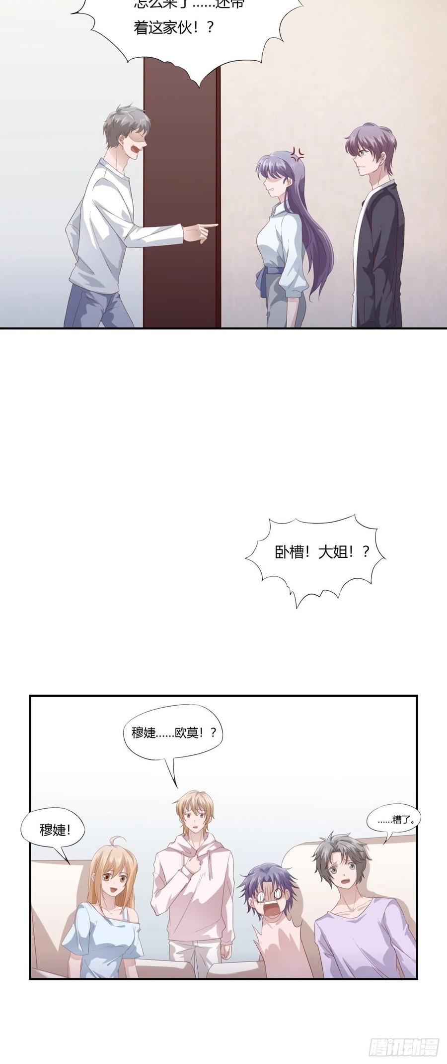 第66话 我不会放弃自己的一切15