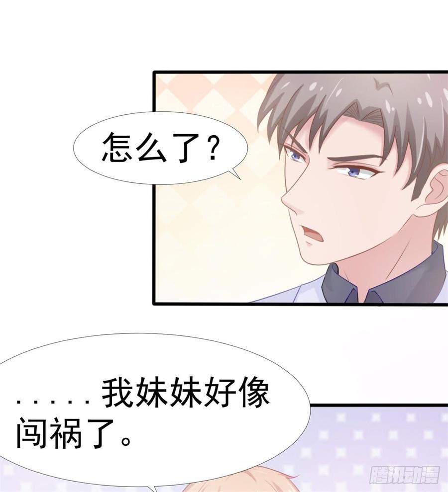 第39话 小可爱10