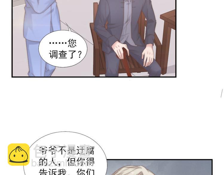 第19话 绯闻对象48