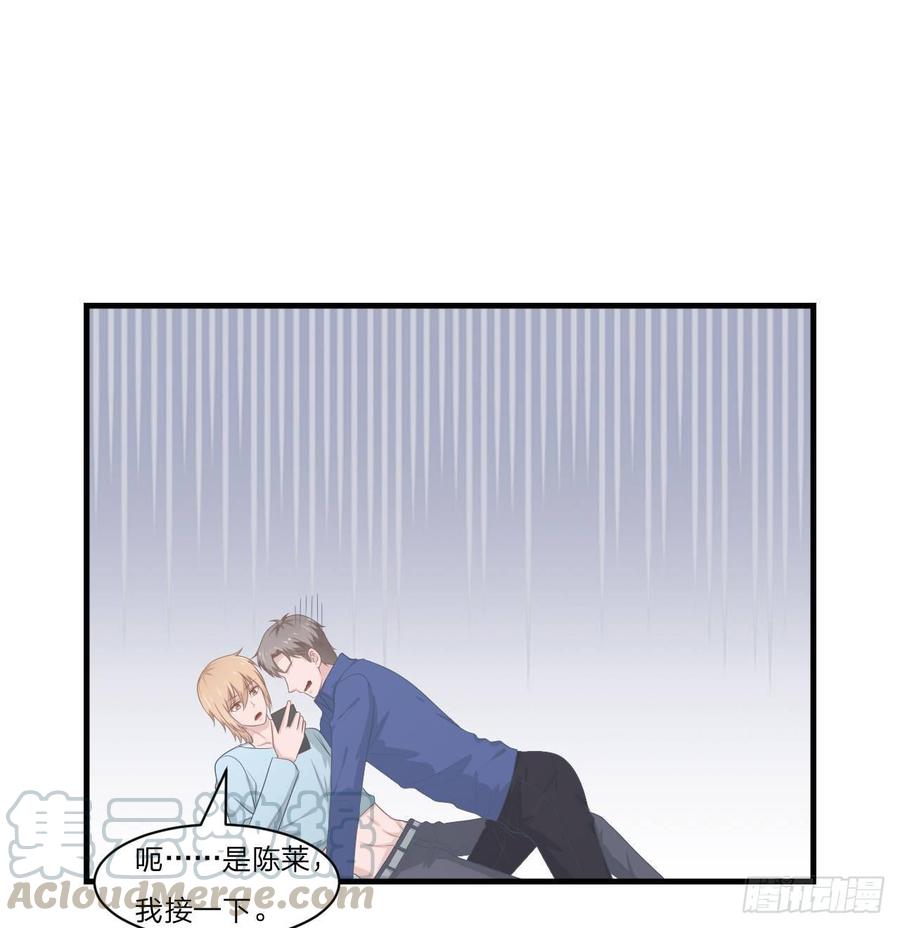 第55话-吃醋32