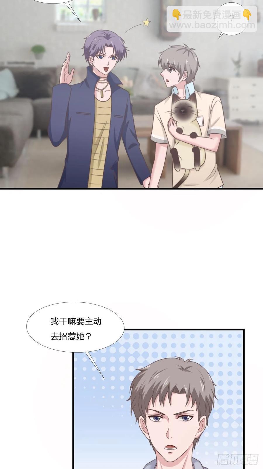 第60话 送花2