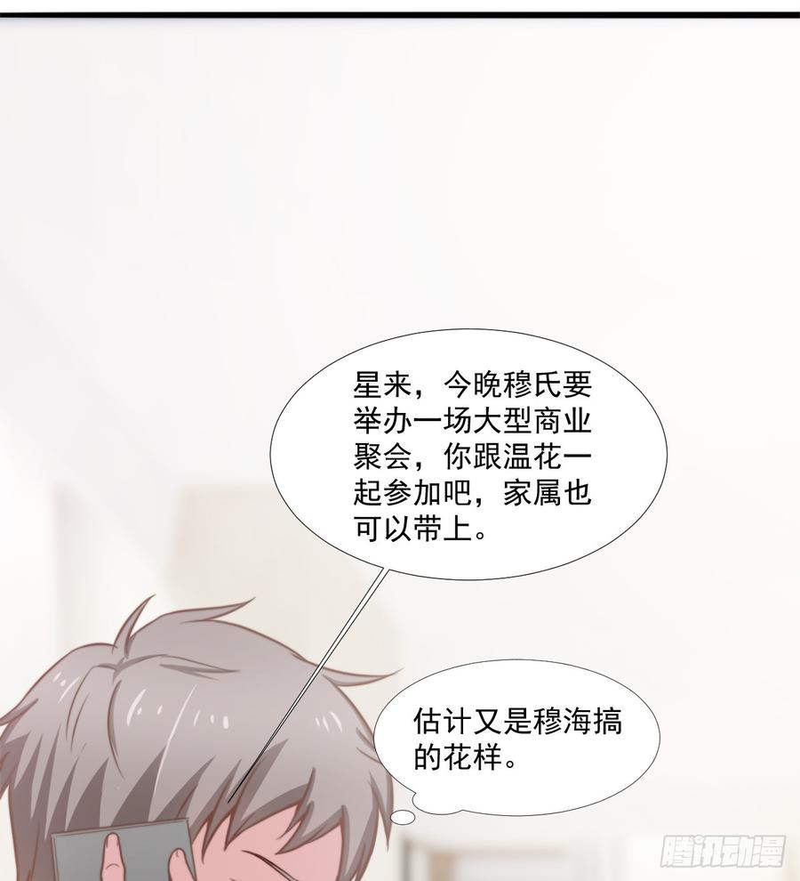 第41话 只能为了你41
