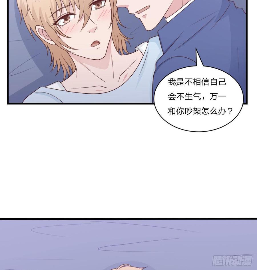 第55话-吃醋29
