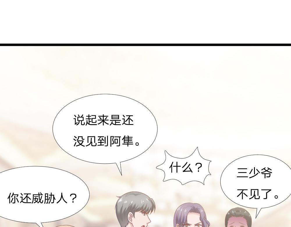 第43话 壁咚36
