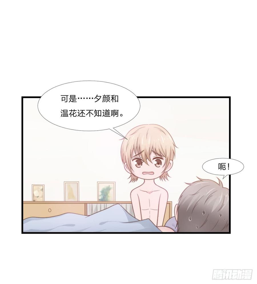 第47话 清早的访客35