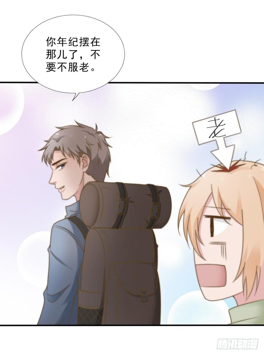 第25话 带家属看星星21