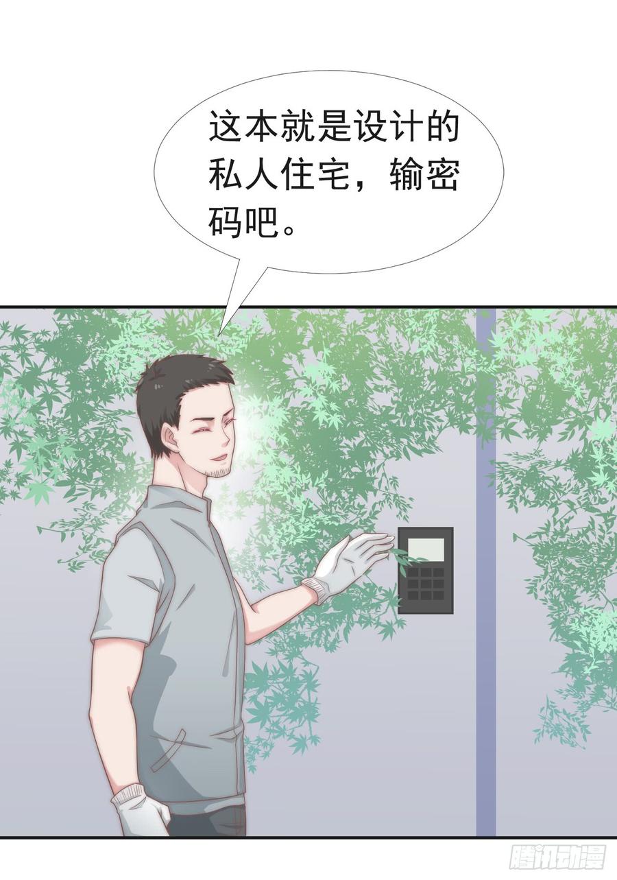 第28话 不许不喜欢25
