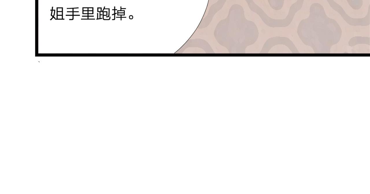 第43话 壁咚12
