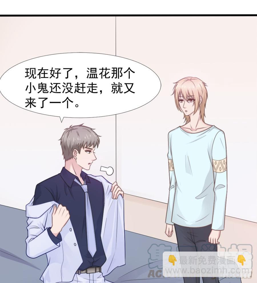 第41话 只能为了你21