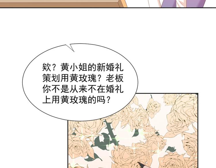 第4话 听说老板是那个哦！39