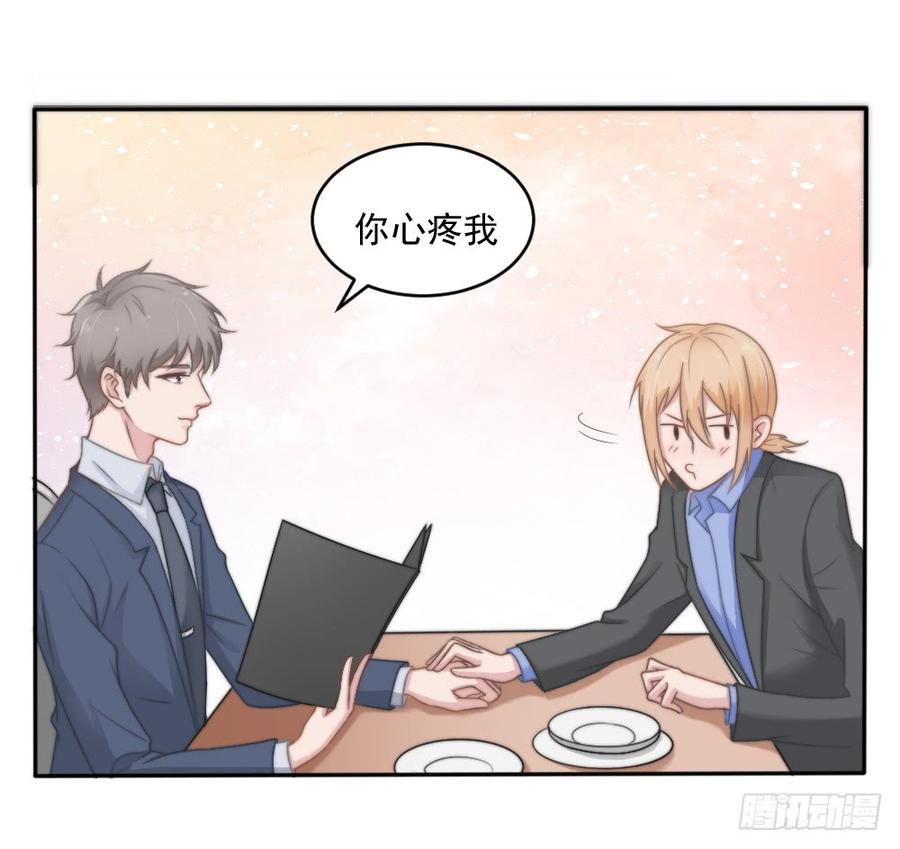 第25话 带家属看星星9