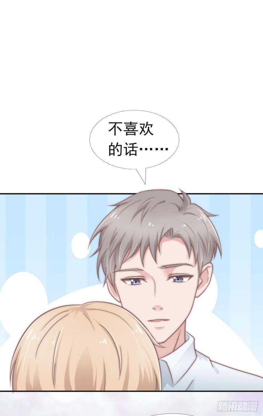 第28话 不许不喜欢20