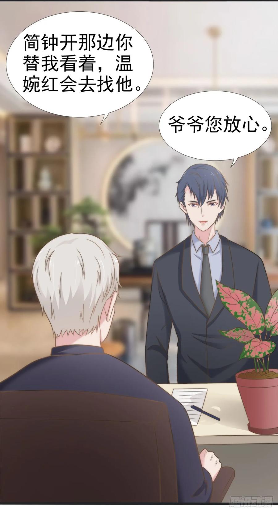 第27话 承认32