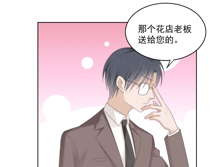 第3话 想你，是最甜蜜的痛51