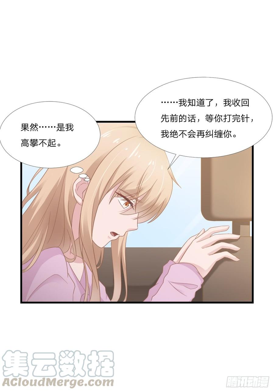 第51话 临时恋人20
