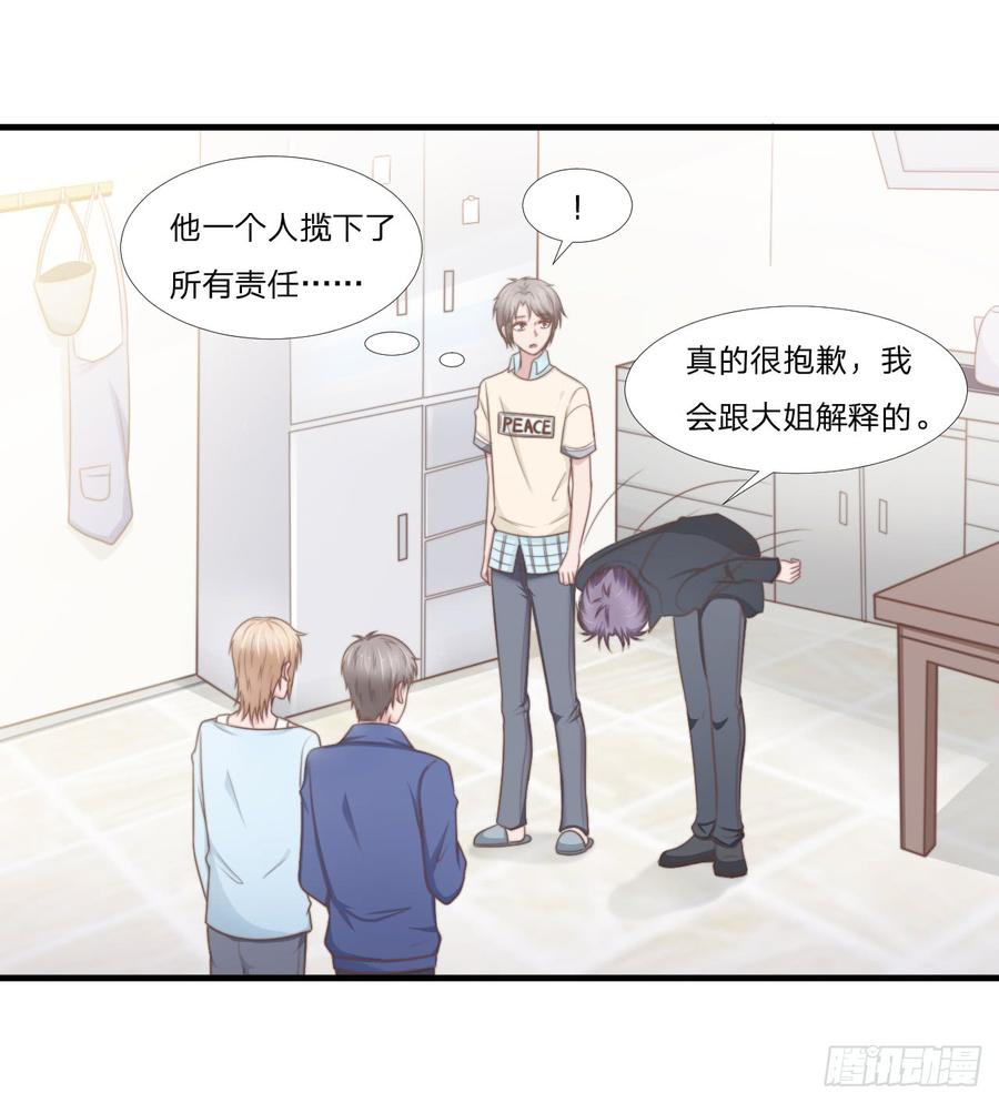 第49话 你是讨厌我？41