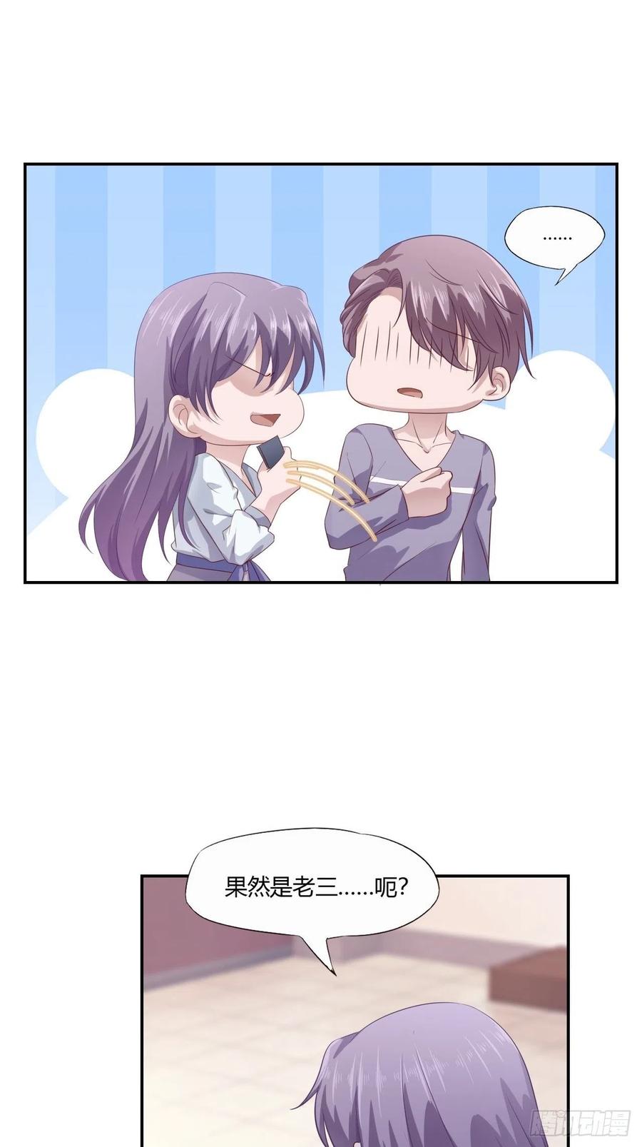 第66话 我不会放弃自己的一切8