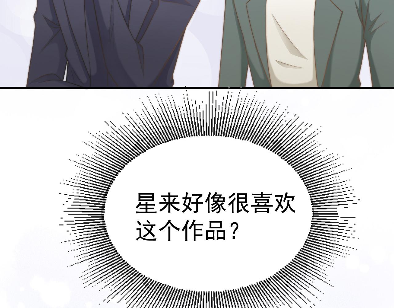 第32话 我是你的谁？57