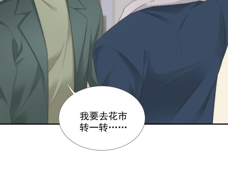 第11话 跟花儿一样17